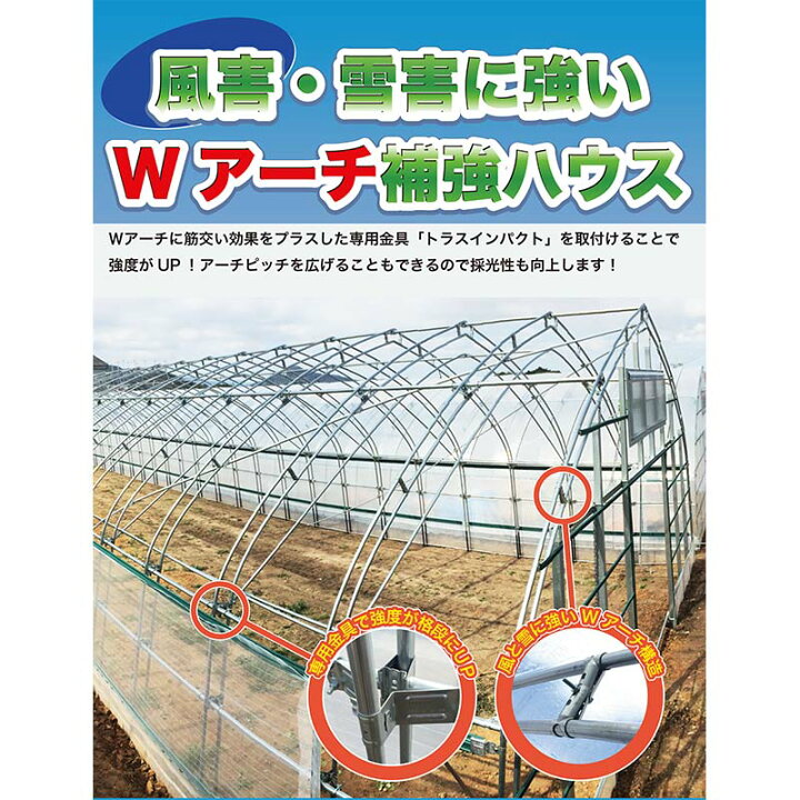 楽天市場 50個 トラスインパクト くさび式 25用 佐藤産業 ビニールハウス アーチパイプ 固定用 補強 金具 強風 積雪 対策 カ施 代引不可 プラスワイズ業者用専門店
