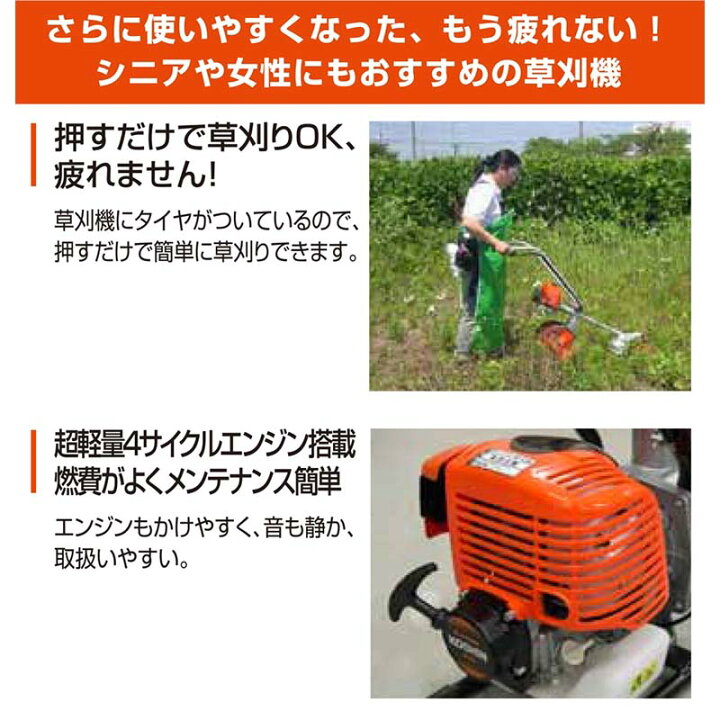 楽天市場】手押し式エンジン 草刈機 EBC-35C 4サイクルエンジン (工進K 