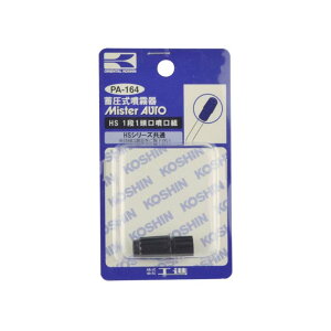 HSV[Ypp[c HSpiꓪ lWa M8 PA-164  ~ (HS) pp[c Hi KOSHIN VB s