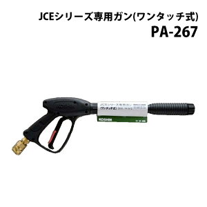 �H�i �������@ JCE �V���[�Y JCE�p�p�[�c ��p�K�� (�����^�b�`��) PA-267 �G���W�����������@ JCE�V���[�Y�p JCE-1510UK 1408UDX �Ή� KOSHIN �VB ����s��