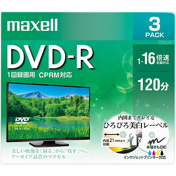 Maxell DRD120WPE.3S 録画用 DVD-R 標準120分 16倍速 CPRM プリンタブルホワイト 3枚パック 録画・録音用メディア 