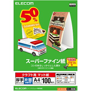 ELECOM EJK-SACA4100 �X�[�p�[�t�@�C����/ �N���t�g�p/ ����/ �Ж�/ A4/ 100��