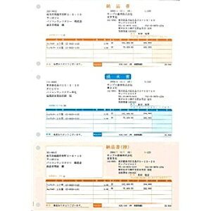 ソリマチ SR630 納品書A(納品書・請求書・納品書控/ 総額表示)