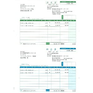 ソリマチ SR633 納品書D(請求書・納品書/ 総額表示)