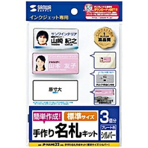 TTvC JP-NAME32 薼D쐬LbgiWTCYEVo[j