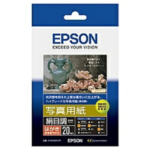 EPSON KH20MSHR 写真用紙<絹目調> (ハガキ/ 20枚)