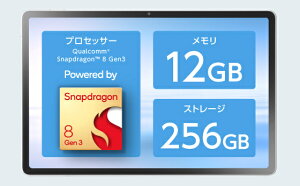 NEC PC-TX117LAS LAVIE Tab EX TX117/ LAS �V�[�V�F��/ CPU�FQualcomm Snapdragon 8 Gen 3/ �������F12GB/ �X�g���[�W�^�C�v�FeMMC�E256GB/ OS�FAndroid 15/ 11.1�^/ SIM�X���b�g�F����