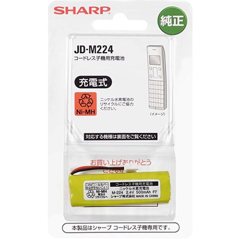 お買得 クーポン対象外 SHARP JD-M224 コードレス子機用充電池 neil.spellings.net neil.spellings.net