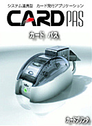 EVOLIS L-8110 Card PAS