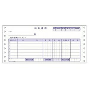 コクヨ EC-テ1054 連続伝票用紙 納品書(請求 受領付) 4枚複写