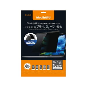 ���j�[�N MBG15PF MacGuard �}�O�l�b�g���v���C�o�V�[�t�B���� MacBook Pro 15�C���`�p �p�e���g�擾�ςݐ��K�i