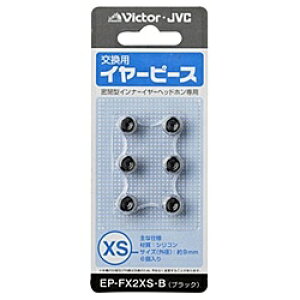 JVC�P���E�b�h EP-FX2XS-B �����p�C���[�s�[�X�i�V���R���j�i�u���b�N�jXS�T�C�Y6����