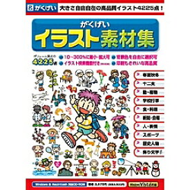 がくげい GMCD-004E がくげいイラスト素材集