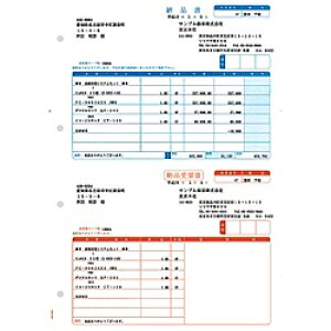ソリマチ SR332 納品書C(納品書・物品受領書)