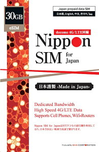 DHA Corporation DHA-SIM-164 �yeSIM�[����p�zNippon SIM for Japan 180�� 30GB ���{�����p�v���y�C�h�f�[�^ eSIM (�h�R�����) �����葱��ؕs�v�EQR�R�[�h�����E�ȒP�ݒ�/ �����pOK