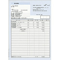 弥生見積書(ブルー)334412