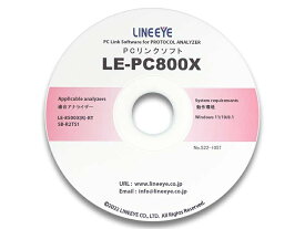 ラインアイ LE-PC800X-HK PCリンクソフト ハードウェアキー版