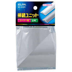 ELPA MK-2H(GY) �ڑ����j�b�g �R�[�i�[2�� �i�O���[�j