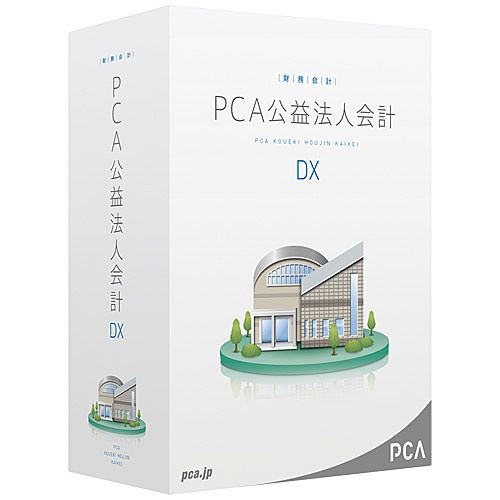 PCA PKOUDXEN PCA公益法人会計DX EasyNetwork
