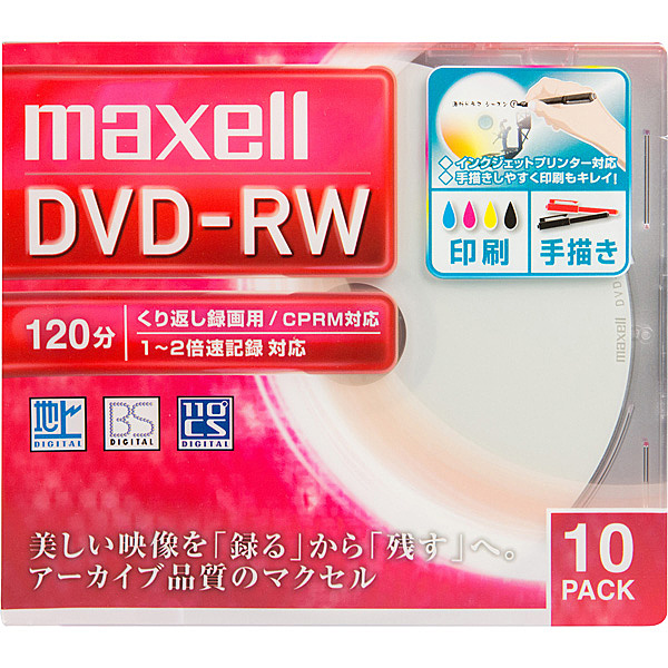 Maxell DW120WPA.10S 録画用DVD-RW 至高 標準120分 10枚パック ワイドプリンタブルホワイト 1-2倍速 プレゼント 1枚ずつ5mmプラケース入り