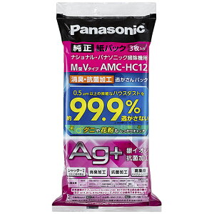 Panasonic AMC-HC12 消臭・抗菌加工「逃がさんパック」（M型Vタイプ） 3枚入り