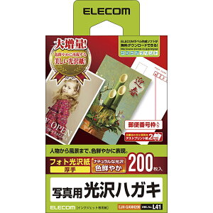 ELECOM EJH-GANH200 nKLp/ ʐ^p/ 200