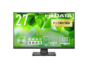 IODATA LCD-DF271EDB-F-AG ChtfBXvC 27^/ 1920×1080/ AiORGBAHDMIADisplayPort/ ubN/ Xs[J[F/ ڂɗDAXgXt[Ȑ݌v/ u5Nۏ؁v/ Rۃf
