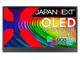 JAPANNEXT JN-MD-OLED156UHDR-T 有機ELディスプレイ 15.6型/ 3840×2160/ HDMI×1、USB-C×2/ ブラック/ スピーカー有/ 1年保証