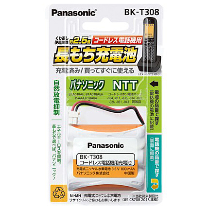 Panasonic BK-T308 充電式ニッケル水素電池 互換品 新商品 新型 ショッピング HHR-T308