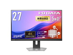 IODATA LCD-CU273AS-F ���C�h�t���f�B�X�v���C 27�^/ 3840×2160/ HDMI×2�AUSB Type-C×1/ �V���o�[(�l�b�N�A�s�{�b�g�A�q���W�̓u���b�N)/ �X�s�[�J�[�F����/ 4K�Ή��A�����ׂłȂ߂炩�ȉf����!