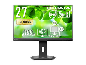 IODATA LCD-C272SDB-F-AG ワイド液晶ディスプレイ 27型/ 1920×1080/ HDMI、DisplayPort、USB Type-C/ ブラック/ スピーカー:あり/ ディスプレイの下にノートPCを置ける!/ 「5年保証」/ 抗菌