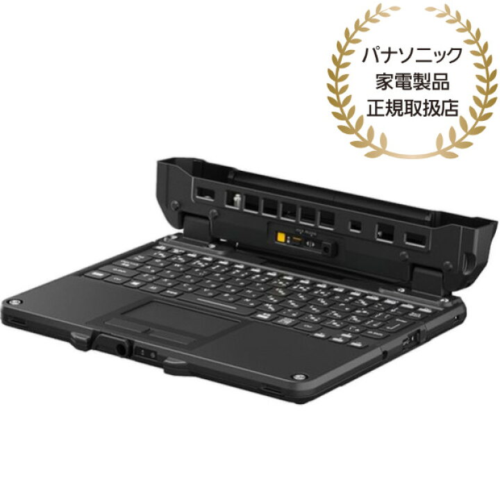 楽天市場】Panasonic FZ-VEKG21LJ TOUGHBOOK FZ-G2用キーボードベース 
