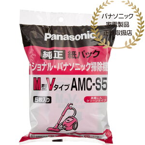Panasonic AMC-S5 p pbNiM^V^Cvji5j
