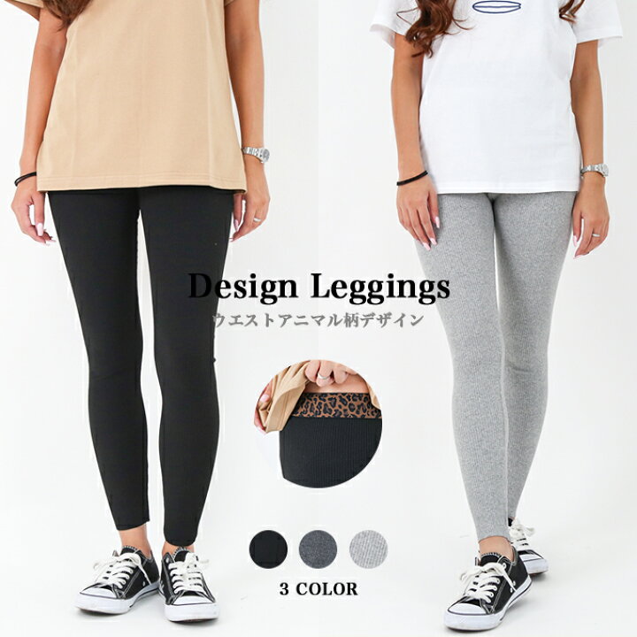 楽天市場 ウエストアニマル柄デザインレギンスパンツ レディース ヒョウ柄 レオパード柄 ストレッチ ピタパン スポーツ ジム カジュアル スポーティー ヨガ ガーリー ルームウェア Pluuhall 楽天市場店