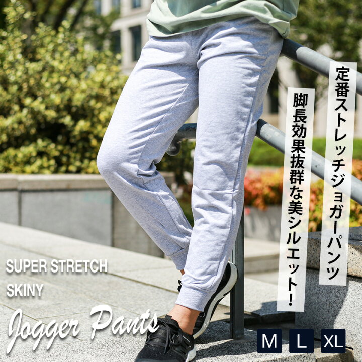 楽天市場 送料無料 無地スウェットパンツ 春 夏 カジュアル ストレッチ スエット ボトムス メンズ レディース 秋 冬 ジョガーパンツ スキニー 韓国ファッション スリムパンツ テーパード ネコポス対応 Pluuhall 楽天市場店