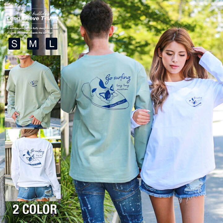 楽天市場 フレンチブルドッグデザイン長袖tシャツ ロングtシャツ ロンt バックプリント サーフロゴ カットソー ホワイト メンズ レディース ペアルック リンクコーデ バクプリ オーバーサイズ Bigシルエット インナー トップス くすみカラー グリーン エンドレス サマー 楽天市場 フレンチブルドッグデザイン長袖tシャツ ロングtシャツ ロンt バックプリント サーフロゴ カットソー ホワイト メンズ レディース ペアルック リンクコーデ バクプリ オーバーサイズ Bigシルエット インナー トップス くすみカラー グリーン エンドレス サマー