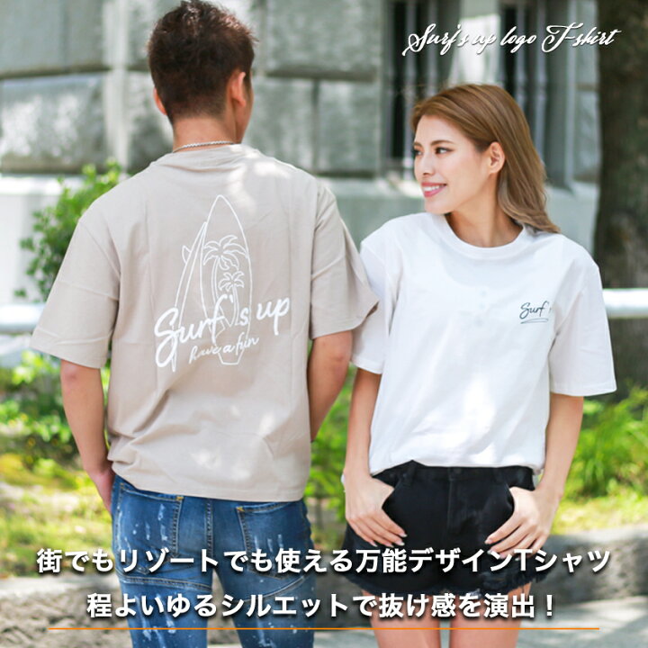 楽天市場 Surf S Upロゴtシャツ バックプリント サーフロゴ Tシャツ 半袖 カットソー ホワイト ベージュ サーフ リゾート メンズ レディース ペアルック リンクコーデ バクプリ ゆるt オーバーサイズ Bigシルエット インナー トップス ハワイ 春夏 くすみカラー グリーン