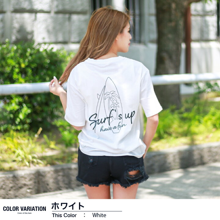 楽天市場 Surf S Upロゴtシャツ バックプリント サーフロゴ Tシャツ 半袖 カットソー ホワイト ベージュ サーフ リゾート メンズ レディース ペアルック リンクコーデ バクプリ ゆるt オーバーサイズ Bigシルエット インナー トップス ハワイ 春夏 くすみカラー グリーン