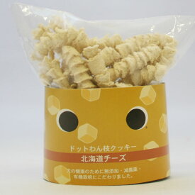 ドットわん 枝クッキー「北海道チーズ」 45g 【どっとわん ドッグおやつ】 ○