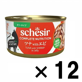 シシア　ツナwithエビ　ゼリータイプ　85g缶×12缶　成猫用 【Schesir　ウエット　キャットフード　総合栄養食】 ○