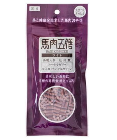 馬肉五膳　ライト 50g　【カロリー控えめ　ヘルシー　体重　犬用おやつ　薬膳】○