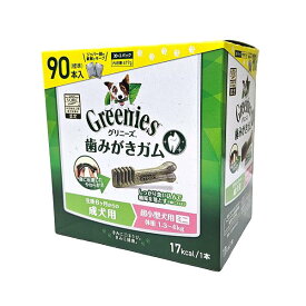 グリニーズ　プラス　成犬用　超小型犬用　ミニ (1.3−4kg)　90本入（30本×3袋） 【Greenies ドッグおやつ　デンタル】○