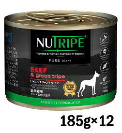 ニュートライプ　NEW ピュア　ビーフ＆グリーントライプ 185g×12缶【NUTRIPE ウエット ドッグフード　缶詰】