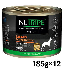 ニュートライプ　NEW ピュア　ラム＆グリーントライプ 185g×12缶【NUTRIPE ウエット ドッグフード　缶詰】