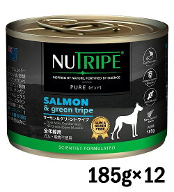 ニュートライプ　NEW ピュア　サーモン＆グリーントライプ 185g×12缶【NUTRIPE ウエット ドッグフード　缶詰】
