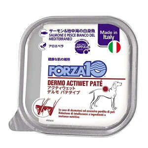 フォルツァ10  ドッグ デルモアクティウェット 100g 愛犬用ウエットフード【FORZA10 actiwet  皮膚 被毛】○