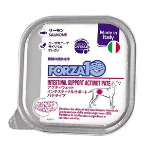 フォルツァ10  ドッグ インテスティナルアクティウェット 100g 愛犬用ウエットフード【FORZA10 actiwet  胃 腸】○