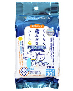 らくらく歯みがきシート 30枚入 ○