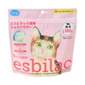 エスビラック　猫用　ミルクパウダー　180g 【esbilac キャットミルク　猫用栄養補完食】○