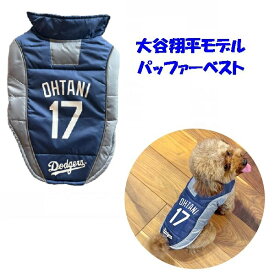 MLB公認　ドジャース大谷翔平選手ユニフォーム　ドッグ　パッファーベスト　【犬　服　ドッグウェア】